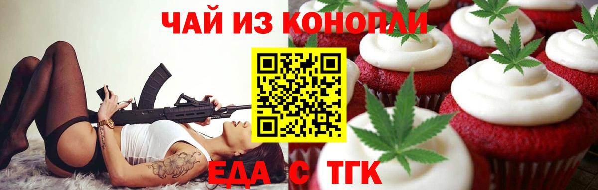 Cannafood марихуана  Вход с VPN  Пугачёв 