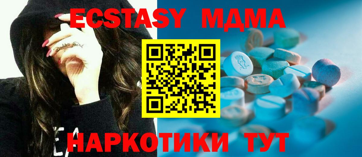 Пугачёв  Экстази 280 MDMA  Вход с VPN 