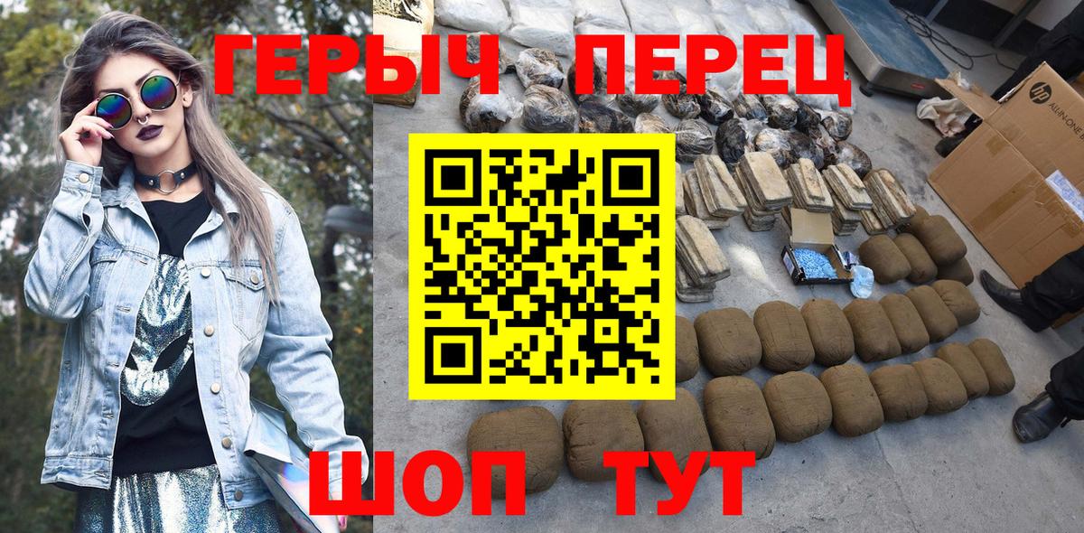 Героин  Вход с VPN  Пугачёв  Героин VHQ 