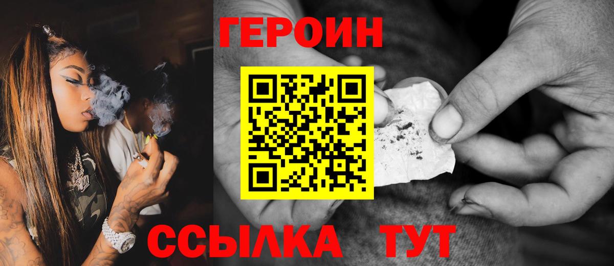 ГЕРОИН гречка Пугачёв