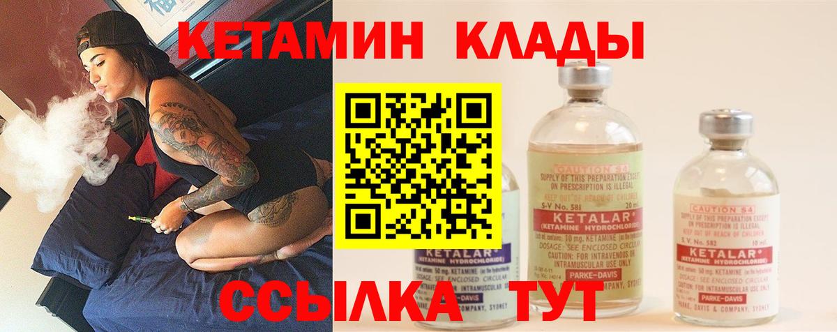 Пугачёв  hydra зеркало  Вход с VPN  Кетамин ketamine 