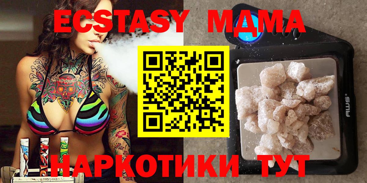 Пугачёв  МДМА молли  МДМА  MDMA Molly  Вход с VPN 