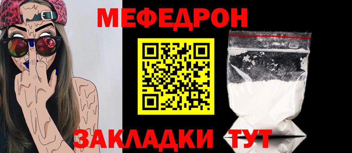 МЕФ мука Пугачёв