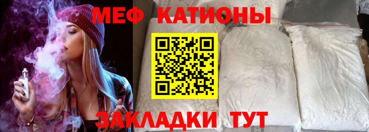 МЯУ-МЯУ мяу мяу  Вход с VPN  Мефедрон  ссылка на мегу зеркало  Пугачёв  МЕФ 