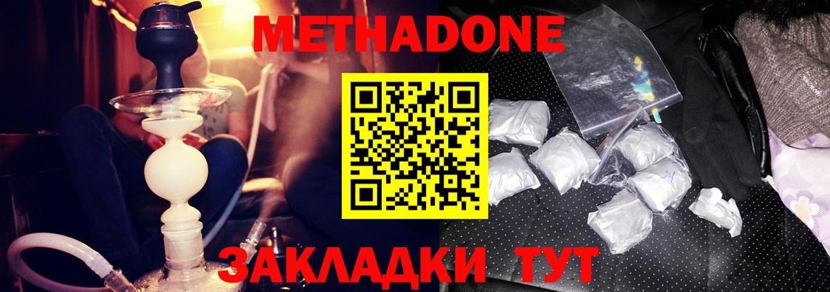 МЕТАДОН VHQ Пугачёв