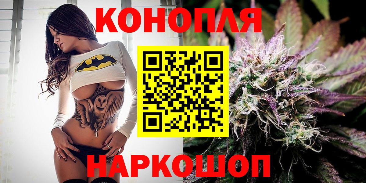 Канабис планчик  МАРИХУАНА White Widow  Канабис индика  Вход с VPN  Пугачёв 